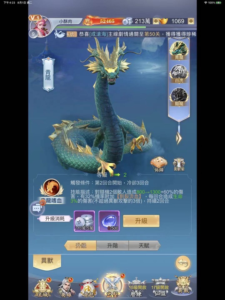 跟歷史息息相關的戰鬥 - 太吾封神榜