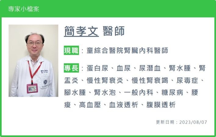 點我看大圖 腎友吔,「胺」啦!酮酸胺基酸療法提早預防尿毒肌少症