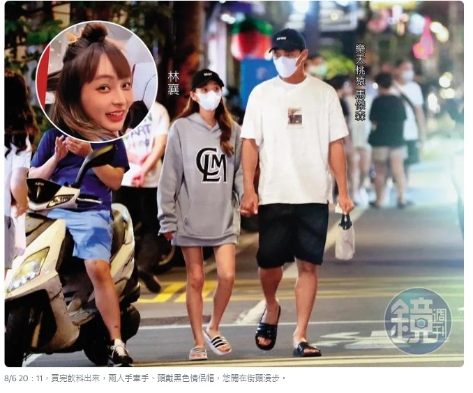 林襄祕戀馬傑森