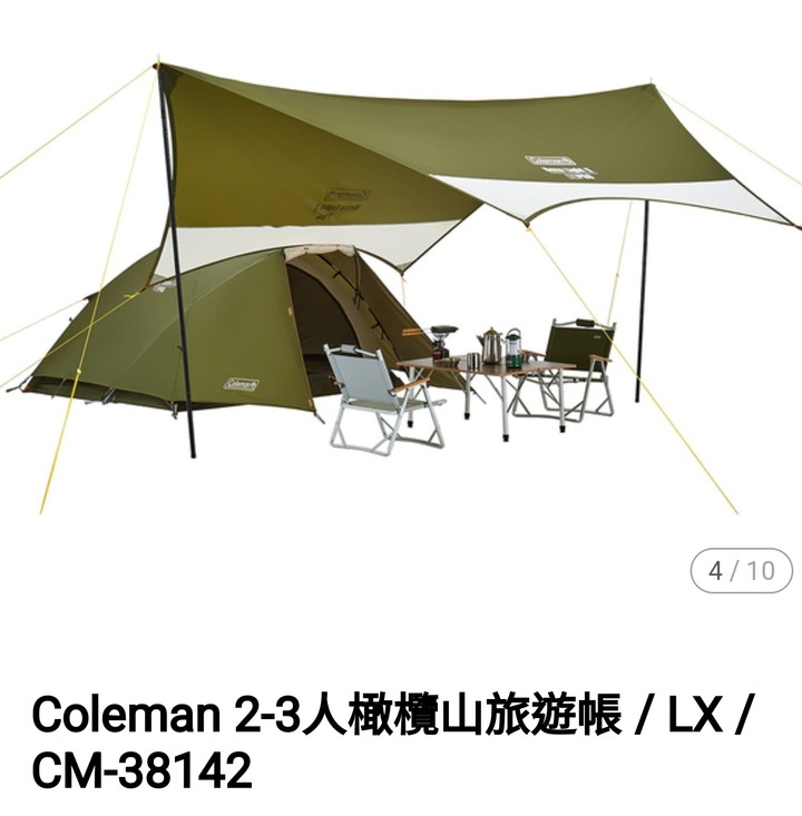 新手購買單人睡帳篷(內有選手)