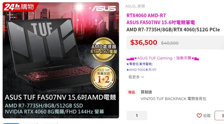 上大學直上電競筆電，預算先決採購心法！