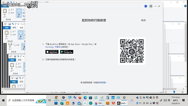 【 開箱分享 】所有檔案一手掌握，Synology BeeDrive 行動備份小蜜書，為你嗡嗡嗡看守寶貴的重要資料！
