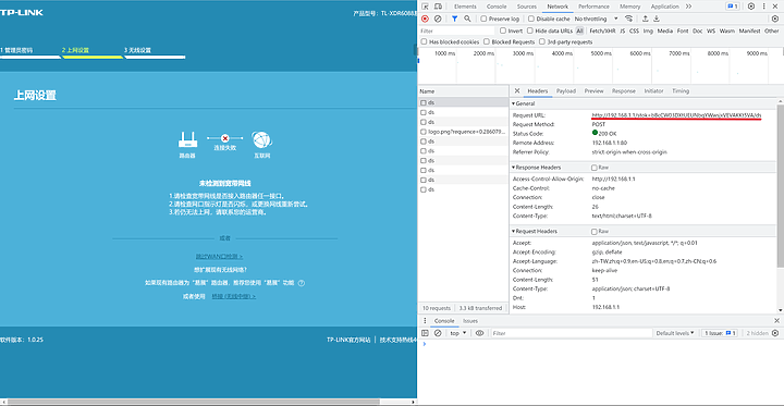 [教學] TL-XDR6088 刷入官方 Openwrt