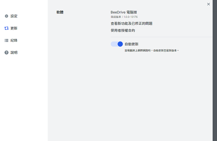 【Synology BeeDrive】同步、備份、行動傳輸，它就是方便！