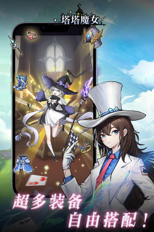 《塔塔魔女》8月23日 刪檔內測 二次元魔女題材像素風格 塔防戰鬥 | 多位指揮官收集養成 職業加成系統 合成升星 Roguelike 三選一召募 技能選擇