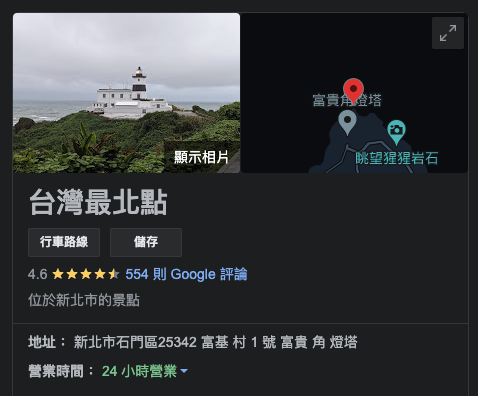 Crosstrek極東點+極北點打卡開箱