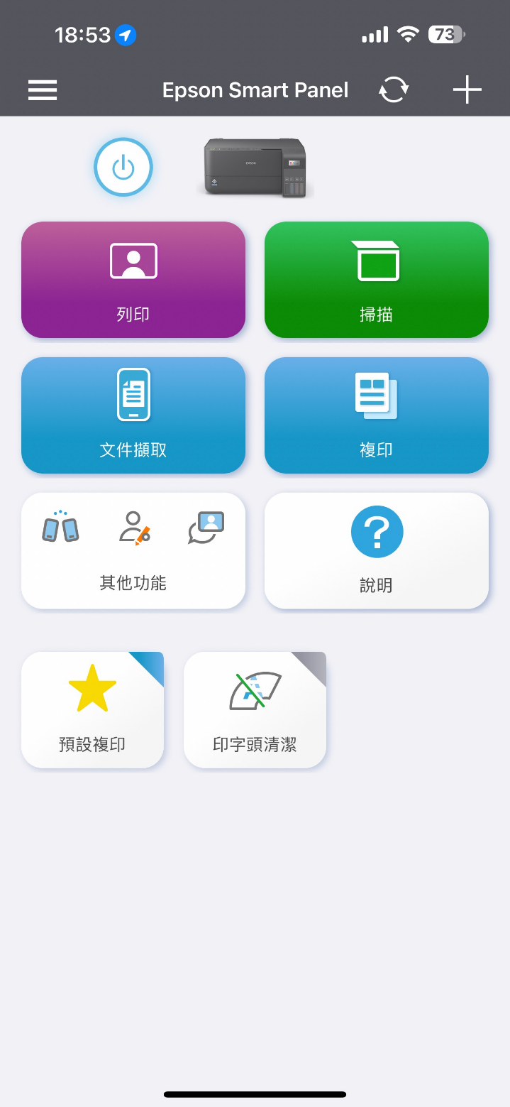EPSON L3550公司購入後的使用心得