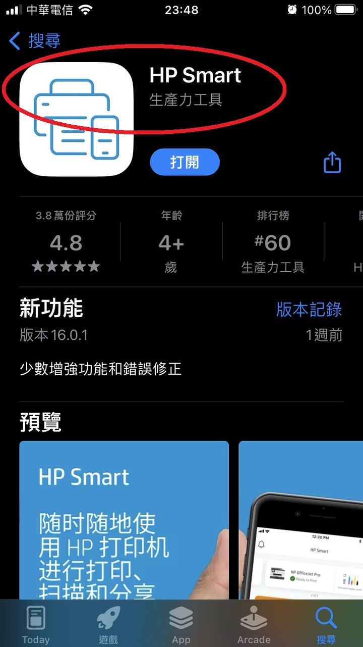 【HP Smart Tank 580 連續供墨印表機】辦公神隊友在手 事半功倍有我