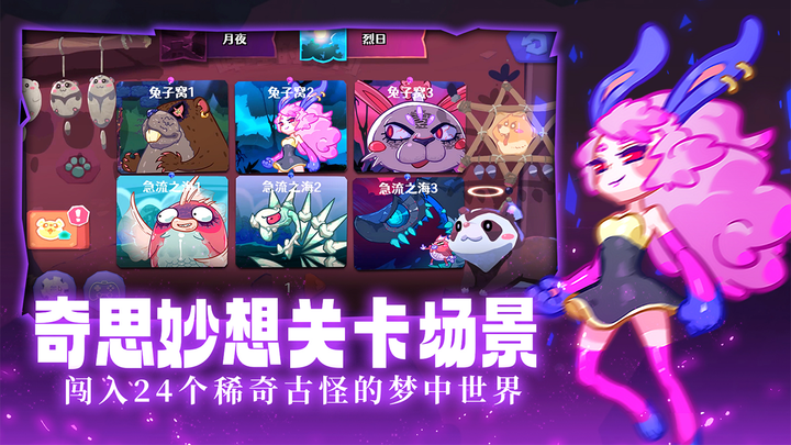 《哞哩的長夢》8月28日上線 Steam 移植橫版飛行射擊遊戲 | 可愛 2D 手繪畫風 小狐妖“哞哩” 在噩夢中消滅敵人 | 靈感來源於FC經典神作《沙羅曼蛇》