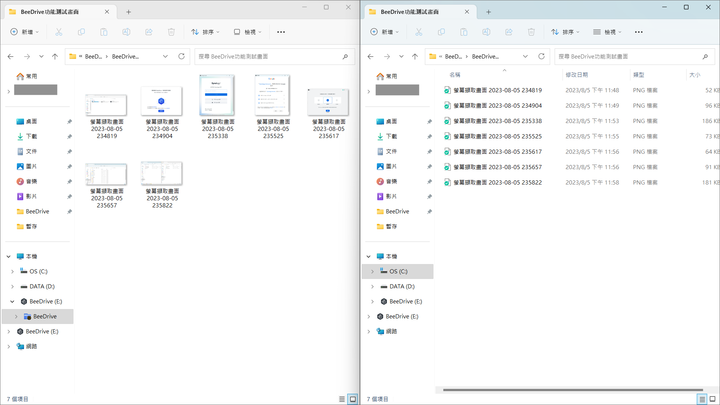 推薦 | Synology BeeDrive 行動備份小蜜書 | 怦然心動的檔案管理術，BeeDrive 幫你斬斷無限期的雲端訂閱制\