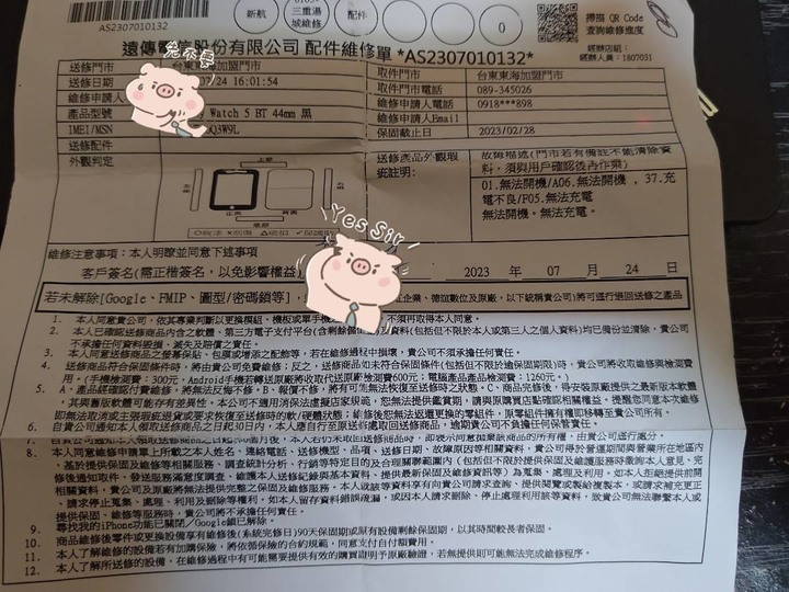 samsung watch5的心碎送修~~無盡的等待~~