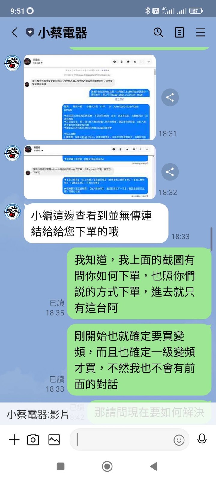 小蔡電器購買冷氣經驗