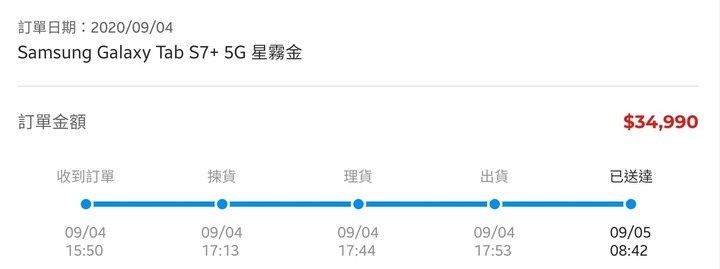Tab S9+ 5G