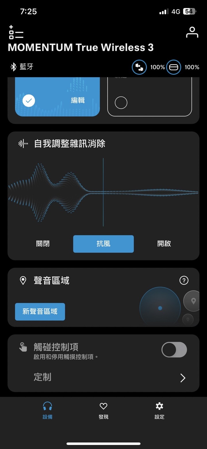 Sennheiser MTW3問題