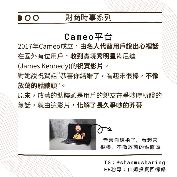 財商時事-體驗式禮物