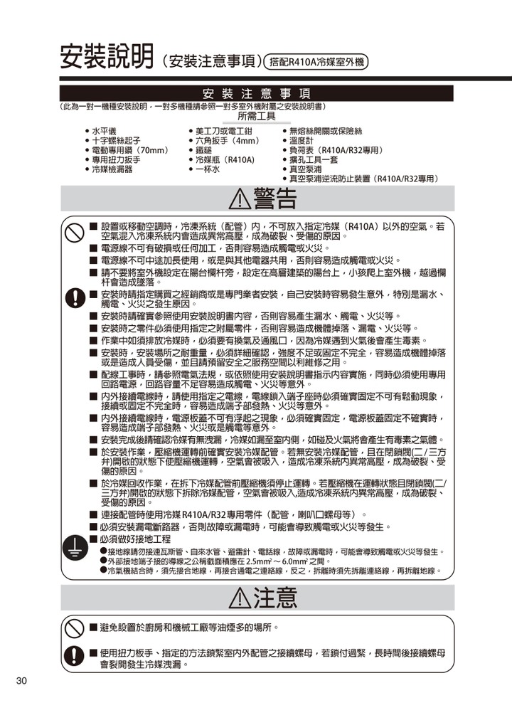 冷媒管太短的影響?