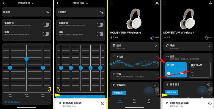 沉浸享受 Sennheiser MOMENTUM 4 Wireless 降噪耳罩式藍牙耳機 【開箱心得】