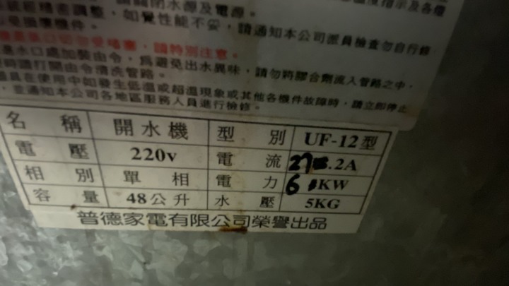 無熔絲開關接線問題