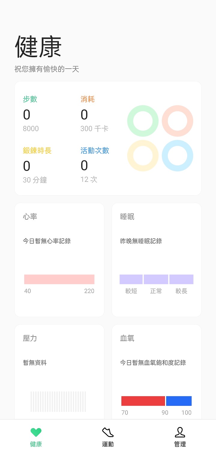 OPPO watch 3 pro 使用感想