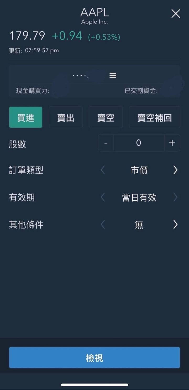 台、美股APP分享