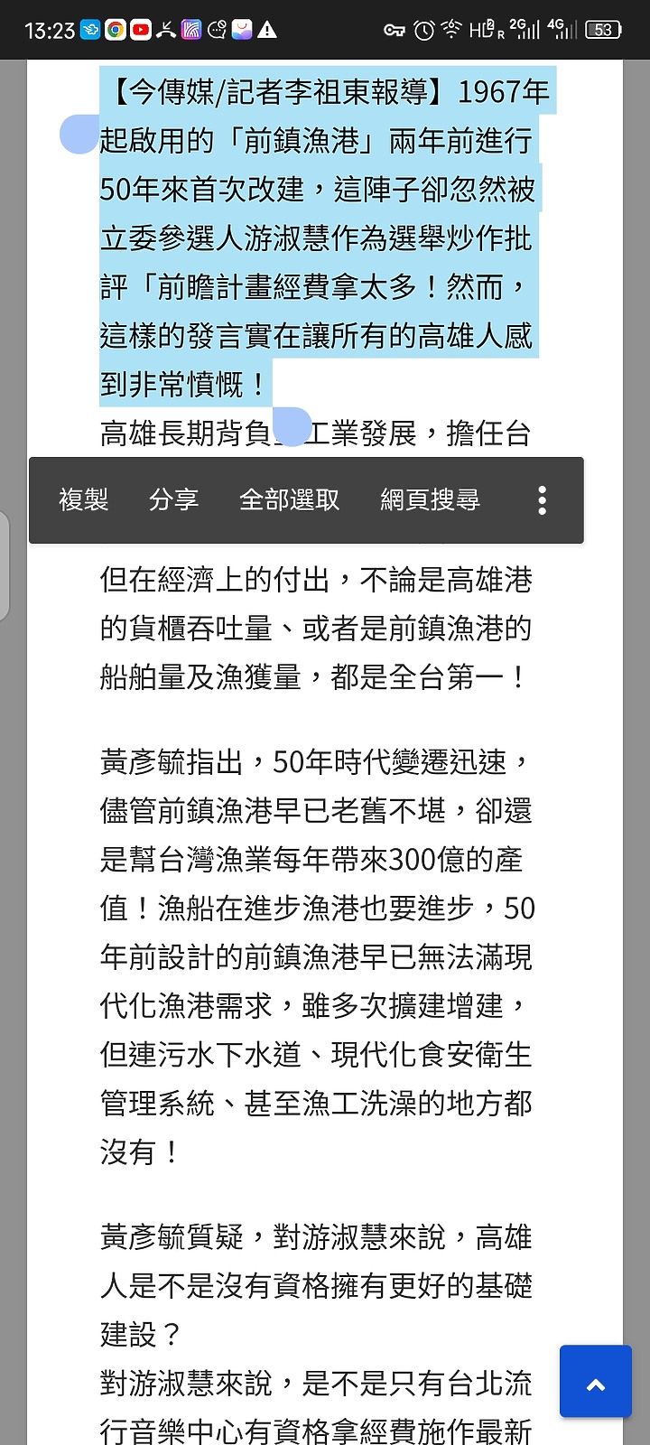 前鎮漁港老舊不堪，50多年沒翻修，高雄這30年是誰當家？