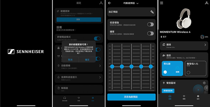 沉浸享受 Sennheiser MOMENTUM 4 Wireless 降噪耳罩式藍牙耳機 【開箱心得】