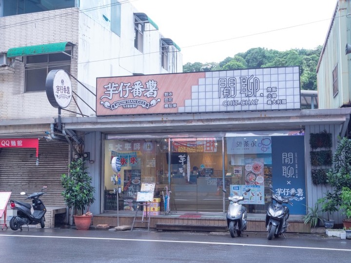 基隆複合式冰品店│冰品熱食通通有 嚴選原型食材健康又消暑