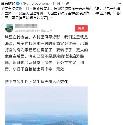中共炒作日本核廢水 網民嘆：中國漁業海鮮業要完