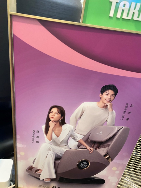 分享按摩椅試坐體驗