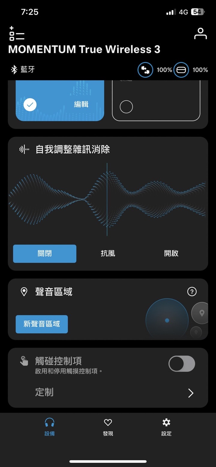 Sennheiser MTW3問題