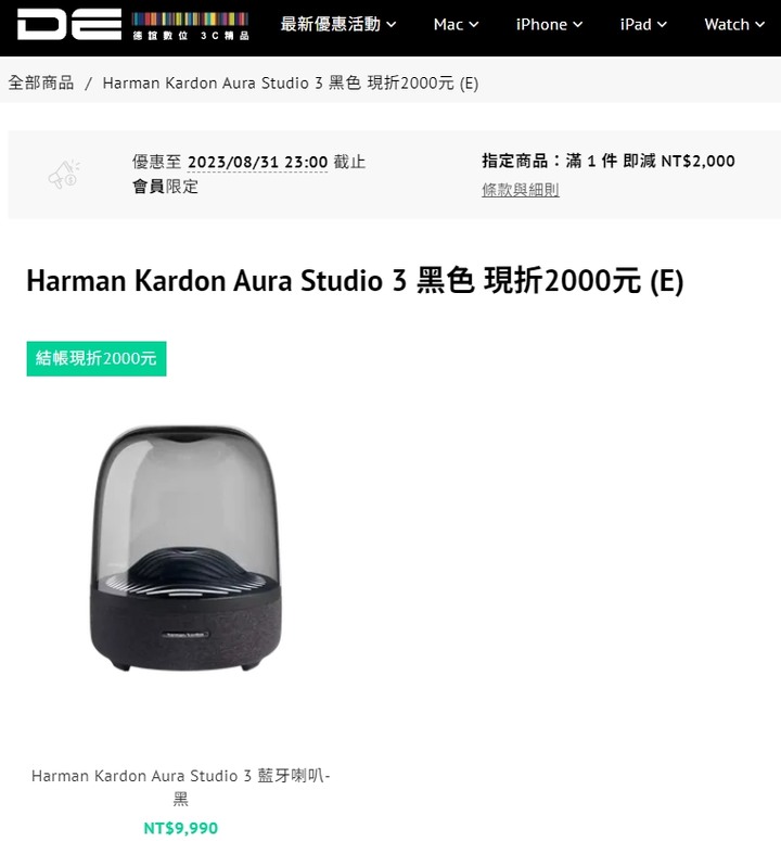 Marshall Acton II 和 Harman Kardon Aura Studio 3 推哪支