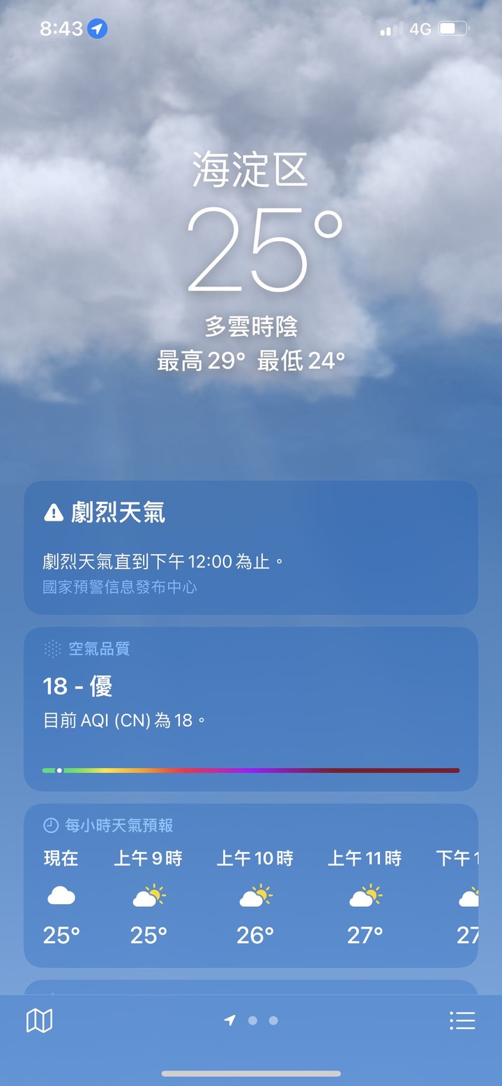 頤和安縵過生日