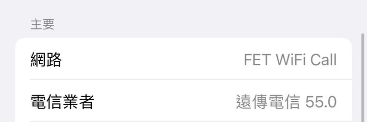 遠傳 IP簡訊 55.0 IPCC