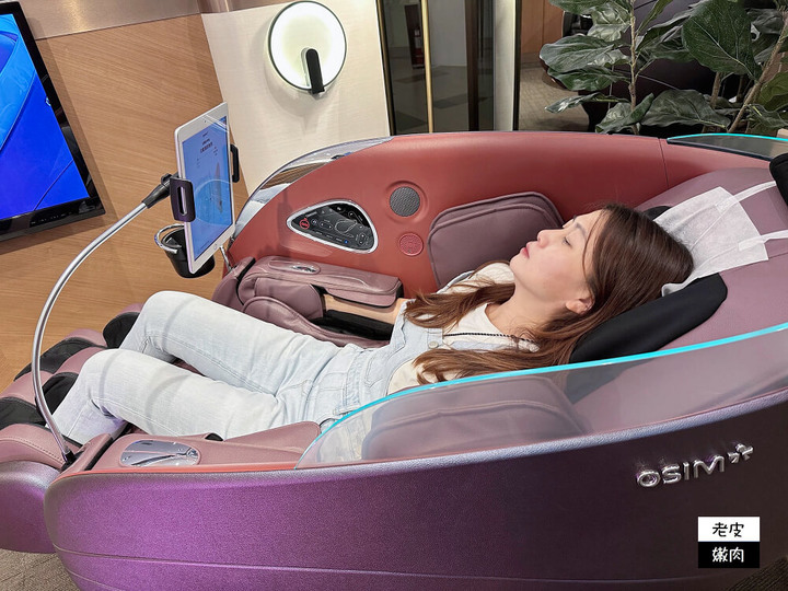 2023全新升級-OSIM uDream Pro 5感養身椅體驗