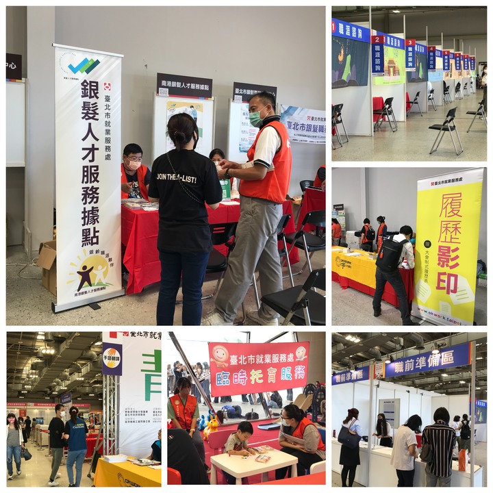 帶媽媽找工作 北市青銀就業博覽會參加心得