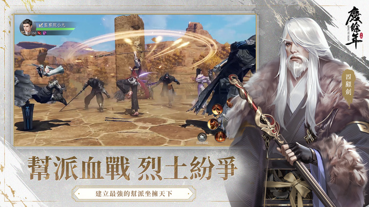《慶餘年》雙職業武俠 MMO 正版授權同名手遊 8月10日 限量菁英封測 | 開放世界 貓膩原著改編 五大門派 上百流派 PVP競技 PVE副本 生活玩法 細緻捏臉 武俠巔峰之作！