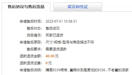 1688買紀錄器 ( 賣家詐欺 ) ( 东莞市澳贝宇科技有限公司 ) 凌翰摩托车行车记录仪