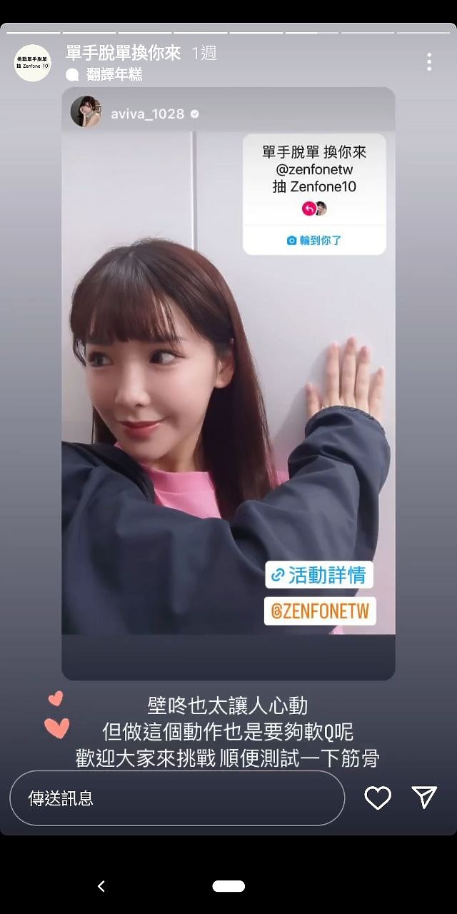 點我看大圖 華碩辦抽Zenfone10活動,但是問題很大?