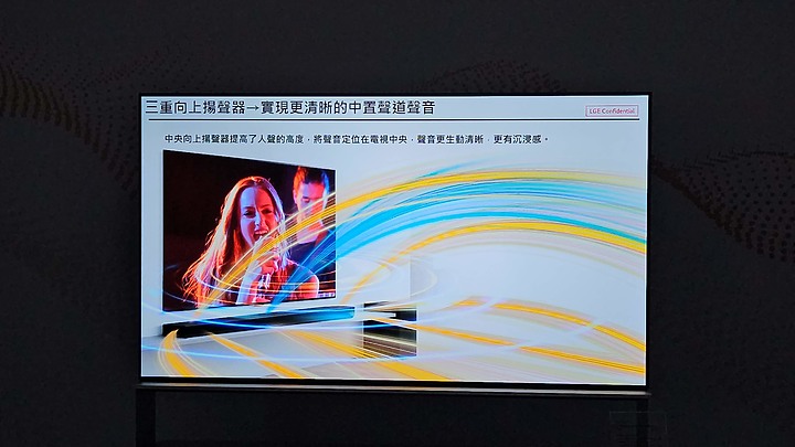 《LG OLED AI物聯網智慧電視專屬體驗會》心得