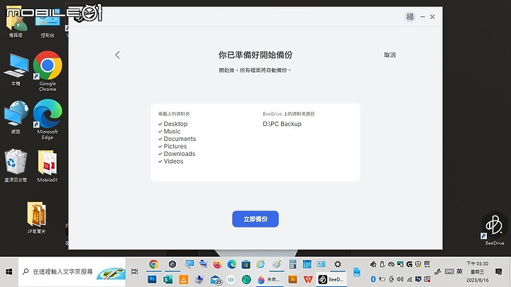【 開箱分享 】所有檔案一手掌握，Synology BeeDrive 行動備份小蜜書，為你嗡嗡嗡看守寶貴的重要資料！