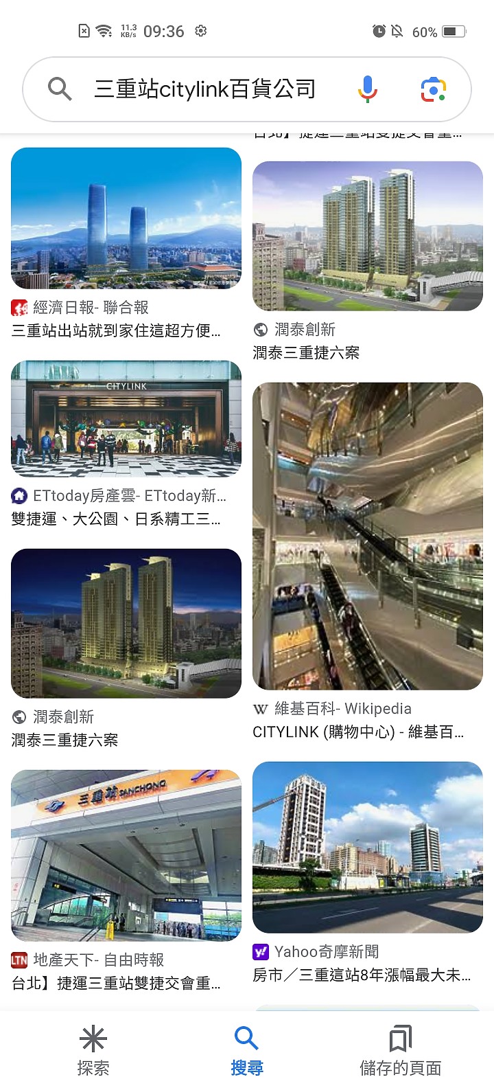 為什麼三重站一站到台北車站 通市民大道連接台北市各點