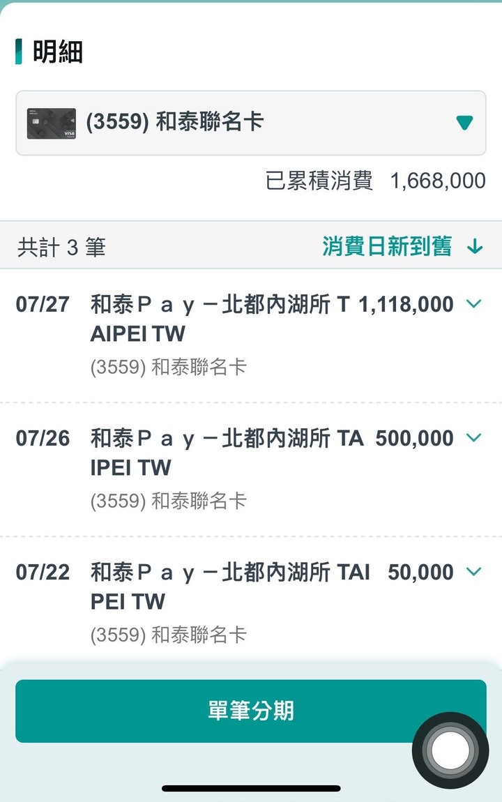 競賽月用01菜單買到NX200