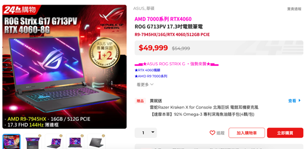 預算50k以內的電競筆電
