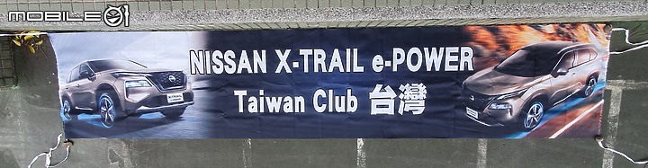 XTRAIL e-POWER Taiwan Club台灣 首次車聚