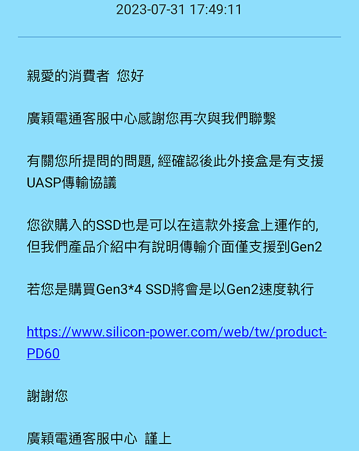 點我看大圖 SP PD60 M.2 SSD外接盒+Kioxia G2 1TB SSD開箱心得