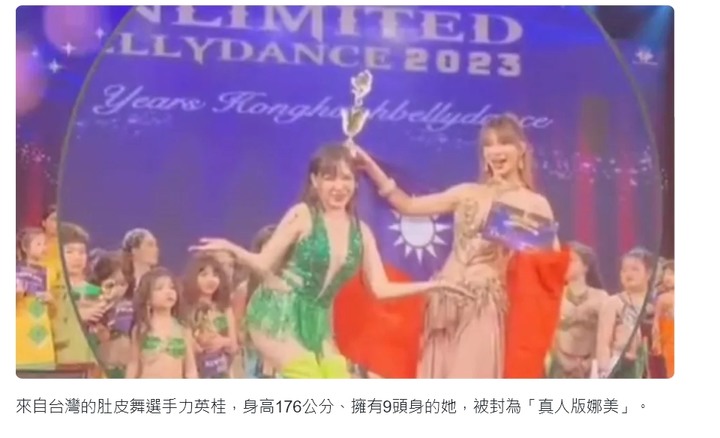 獲封「真人版娜美」 肚皮舞選手力英桂奪3冠喜披國旗合照！
