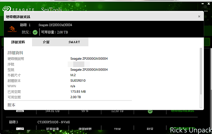 點我看大圖 【開箱】Gen5 SSD初體驗|SEAGATE FIRECUDA 540 PCIE Gen5 SSD 2TB