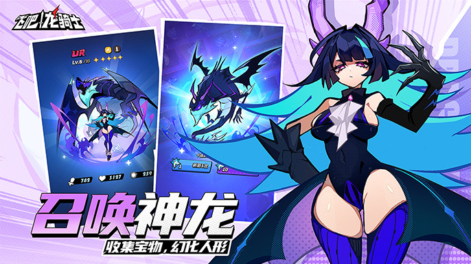 《飛吧龍騎士》8月11日 正式上線 Roguelike 奇幻飛行射擊手遊 | 吞噬進化新體驗 玩法有創新 開局一條龍 寶物全靠撿!| 幻化神龍新造型 冰火風雷毒 瘋狂吞彈 爽快清屏