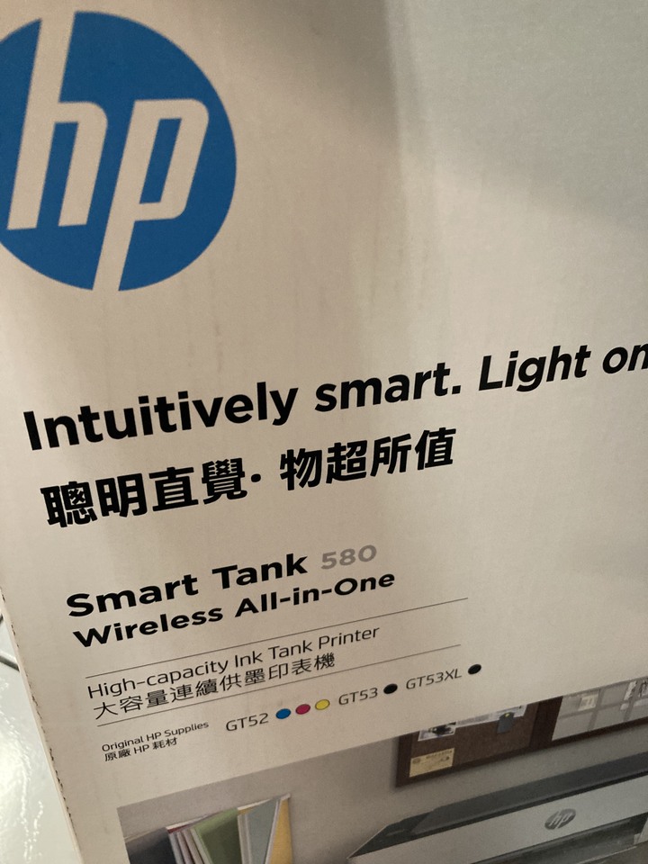 【HP Smart Tank 580 連續供墨印表機】辦公神隊友在手 事半功倍有我