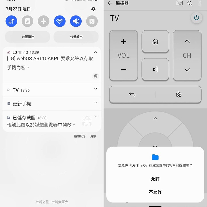 目標達成~有了 LG StanbyME 閨蜜機 帶小孩再也不用熊貓眼了~